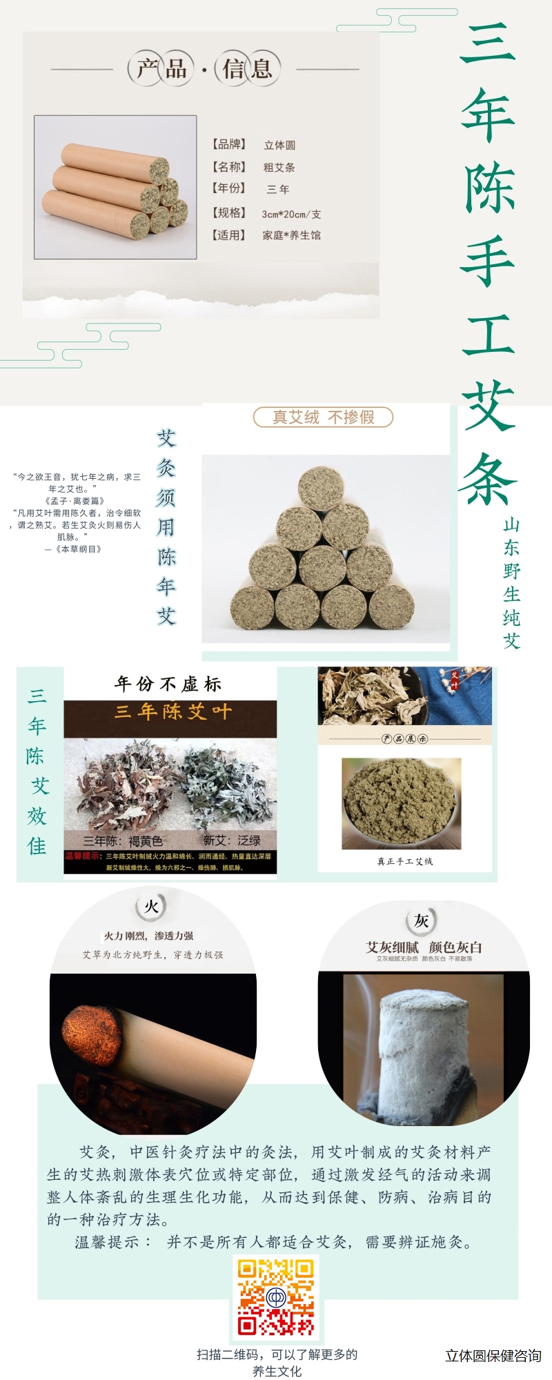 宣传品（普通）.jpg