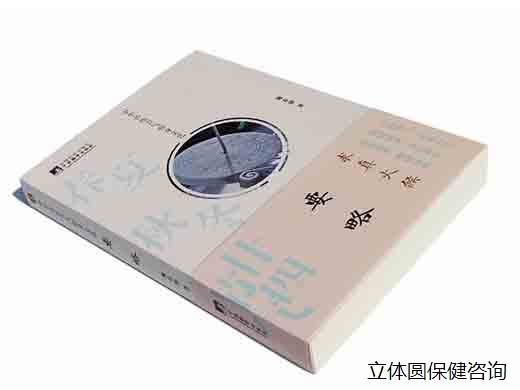    《中华修身•要略》——73元/本
