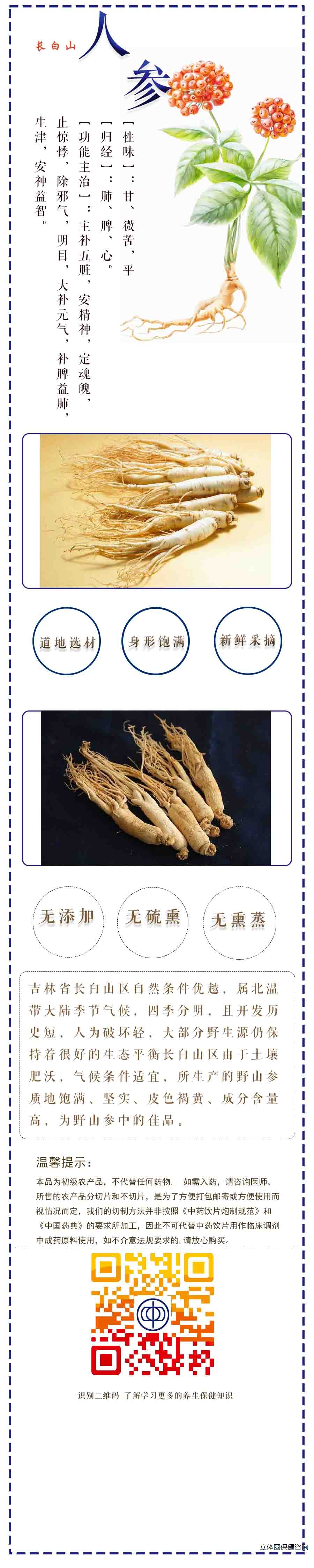 宣传品（新）.jpg